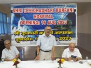 हरिद्वार में फिर से शुरू होने जा रहा है बाबा बर्फानी दुधाधारी हॉस्पिटल, मिलेगा निशुल्क इलाज