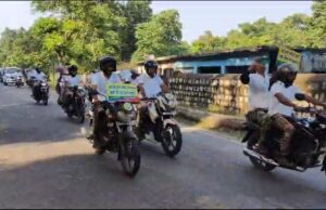 वन्यजीव प्राणी सप्ताह के तहत निकाली बाइक रैली, वन्यजीवों को बचाने के लिए जनता को किया जागरूक