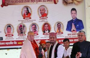 देवी अहिल्याबाई होलकर पुरस्कार समारोह का हरिद्वार में हुआ आयोजन, विभिन्न प्रदेशों की विभूतियों को किया गया सम्मानित