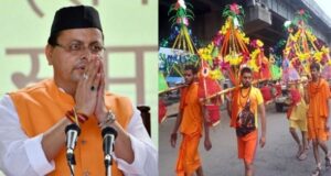 कांवड़ियों पर कल बरसाए जाएंगे हेलीकॉप्टर से फूल, सीएम धामी खुद करेंगे चरण वंदन