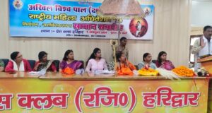 अखिल विश्व पाल क्षत्रिय महासभा का राष्ट्रीय अधिवेशन हुआ सम्पन्न, विभिन्न छेत्रो मे सशक्त भूमिका निभा रही महिलाओ को किया सम्मानित