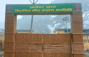 पर्यटको के लिए खुला झिलमिल झील कंजरवेंशन रिजर्व, बारहसिंघो के लिए विख्यात है विश्व मे यह रीजर्व