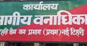 टिहरी डैम वन प्रभाग प्रथम ने वनाग्नि को लेकर की तैयारियां पूरी, 121 गोष्ठीयो व कई नुककड़ सभाओ के माध्यम से चलाया जनजागरूकता अभियान