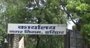 जमीन घोटाले मे सरकार का कड़ा एक्शन, डीएम सहित नपे कई अफसर