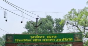 सैलानियों के लिए बंद हुआ झिलमिलझील, राजस्व मे रिकॉर्ड वृद्धि