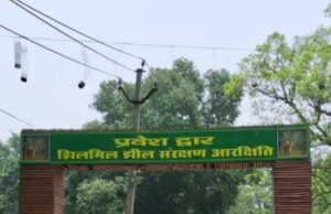 सैलानियों के लिए बंद हुआ झिलमिलझील, राजस्व मे रिकॉर्ड वृद्धि