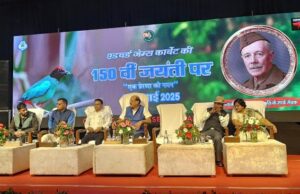 धूमधाम से मनाई गयी जिम कॉर्बेट की 150 वीं जयंती, उल्लेखनीय कार्य करने वालो को मिलेगा जिम कॉब्रेट अवार्ड